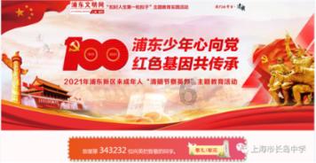 看沧桑巨变 享美好生活